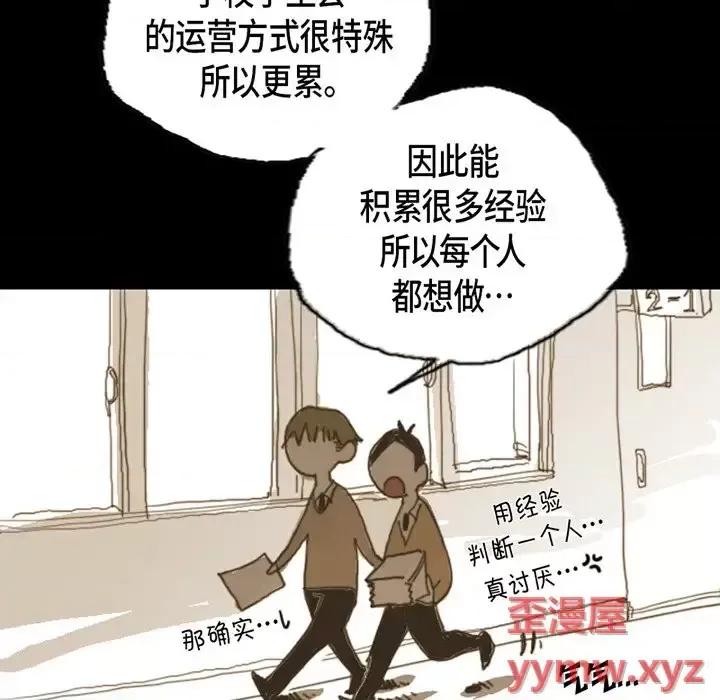 无法理解 无法理解-第 8 话 第14页