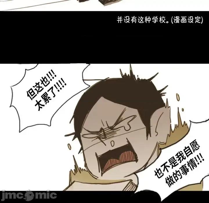 无法理解 无法理解-第 8 话 第15页