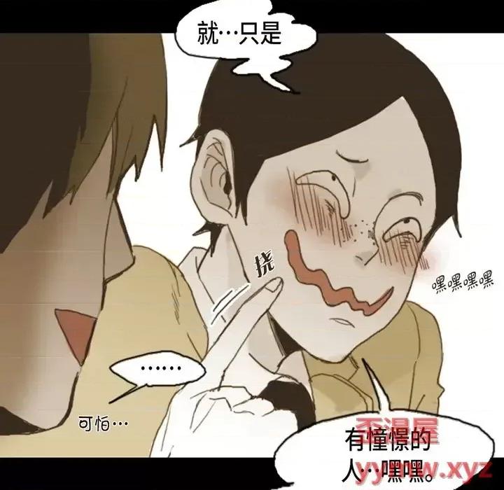 无法理解 无法理解-第 8 话 第24页
