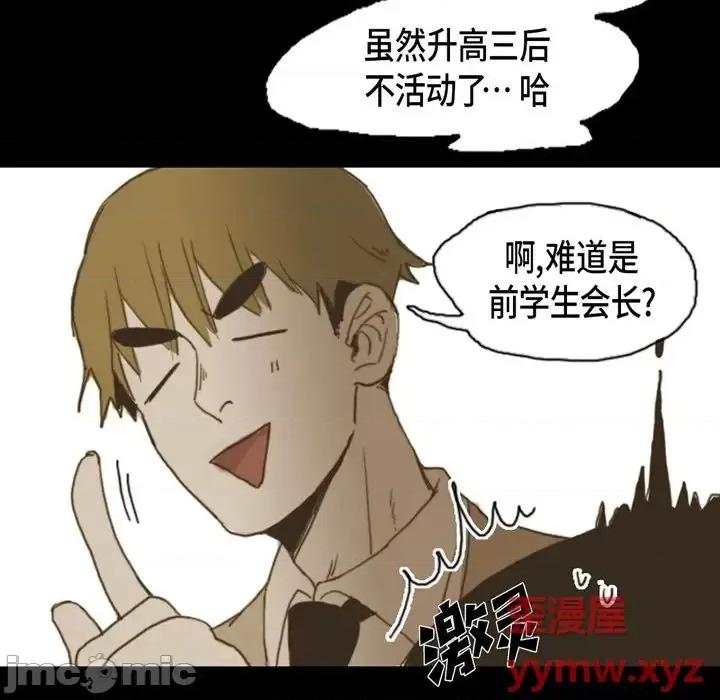 无法理解 无法理解-第 8 话 第25页