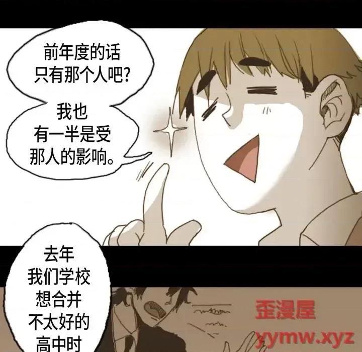 无法理解 无法理解-第 8 话 第27页