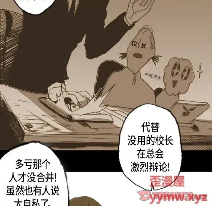 无法理解 无法理解-第 8 话 第28页
