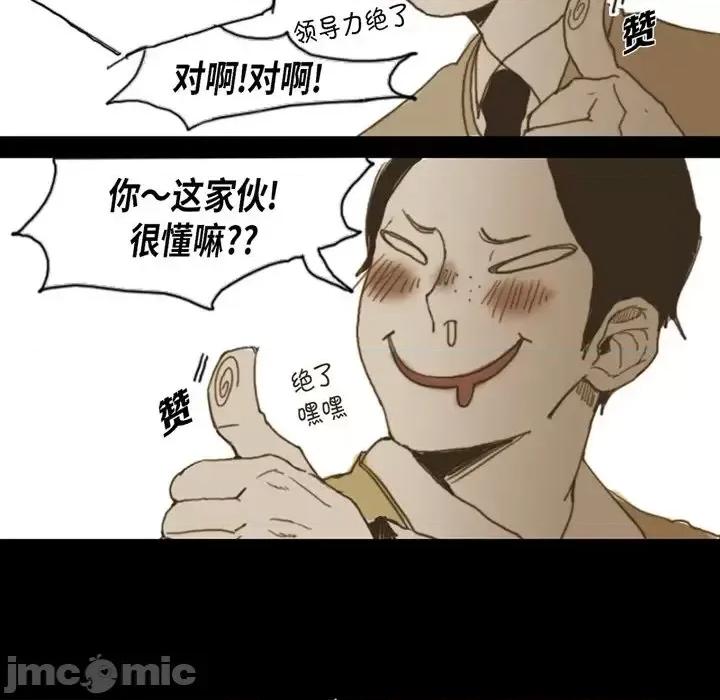 无法理解 无法理解-第 8 话 第30页
