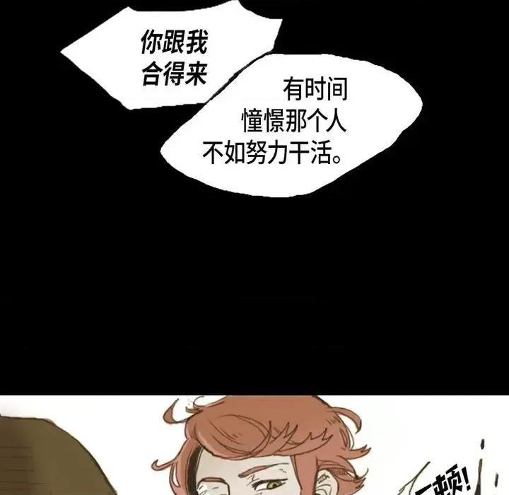 无法理解 无法理解-第 8 话 第31页