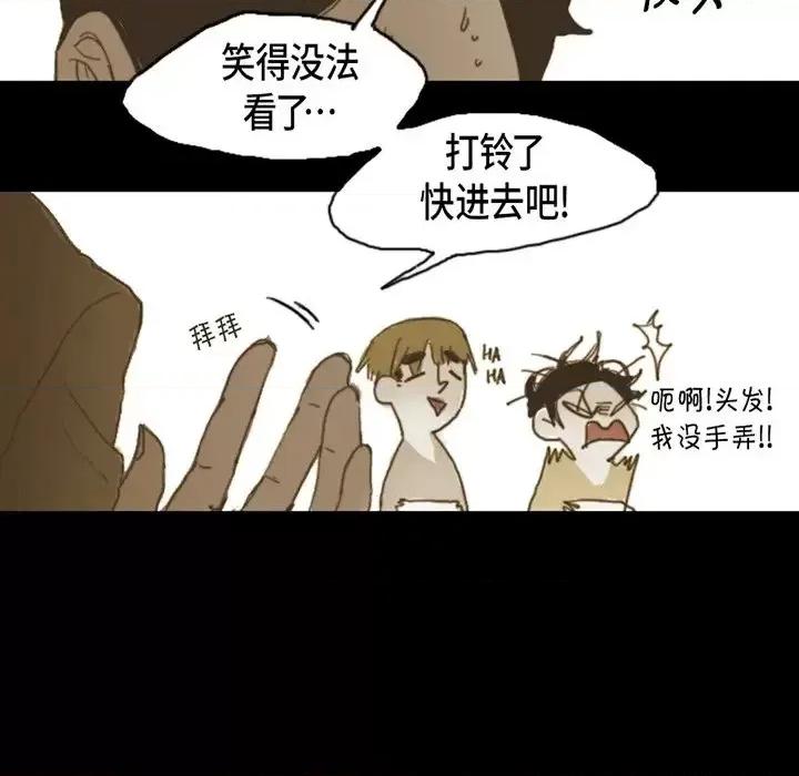 无法理解 无法理解-第 8 话 第39页