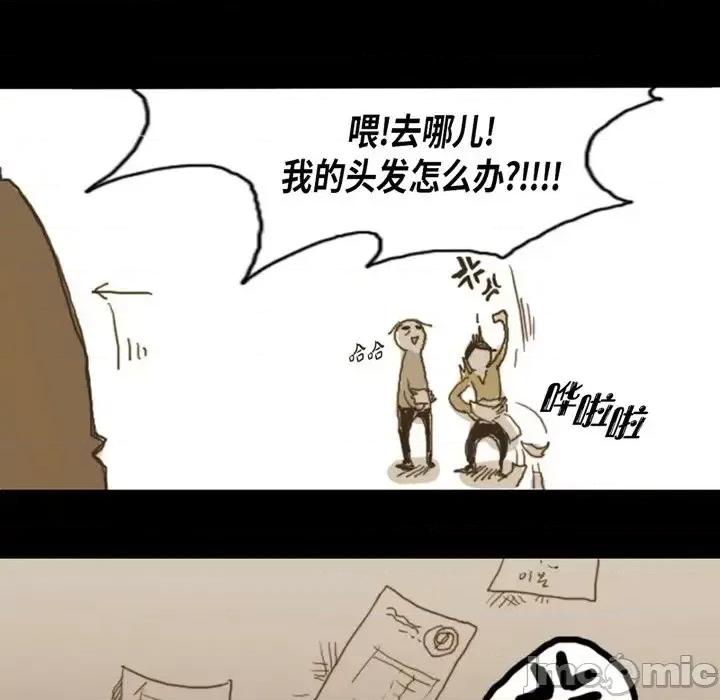 无法理解 无法理解-第 8 话 第40页