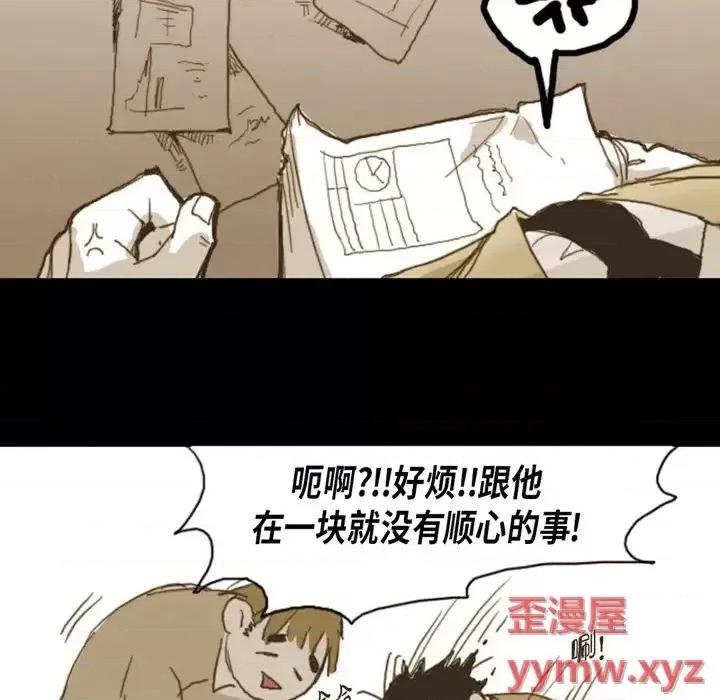无法理解 无法理解-第 8 话 第41页