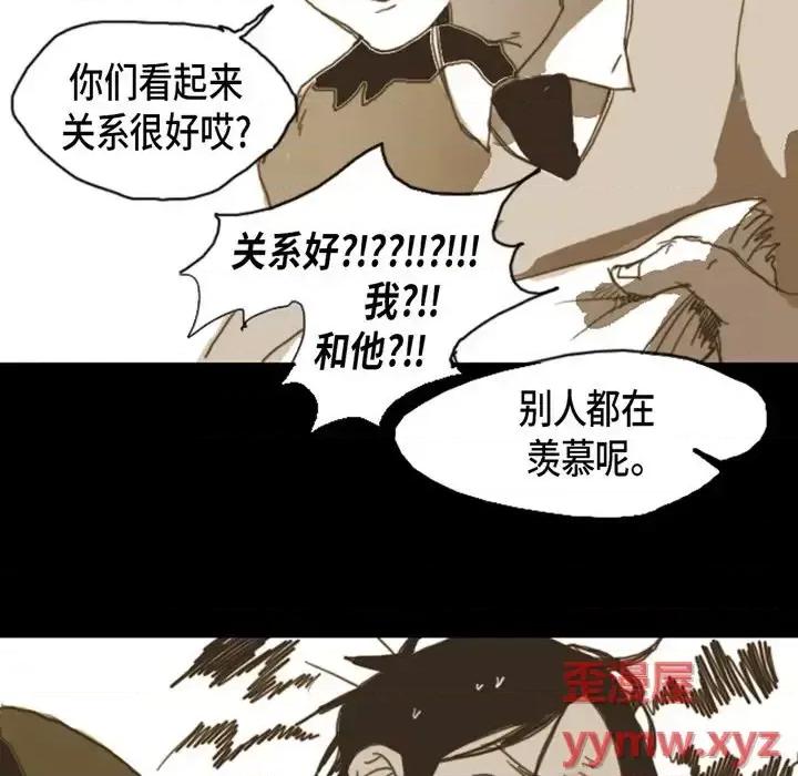无法理解 无法理解-第 8 话 第44页