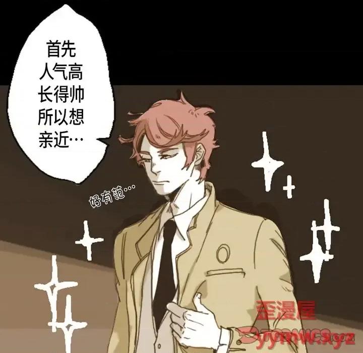 无法理解 无法理解-第 8 话 第46页