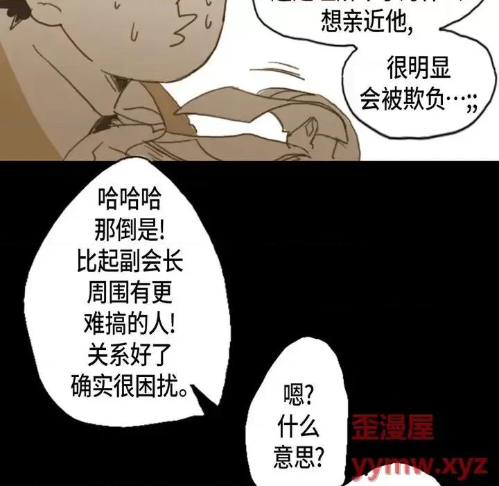 无法理解 无法理解-第 8 话 第48页