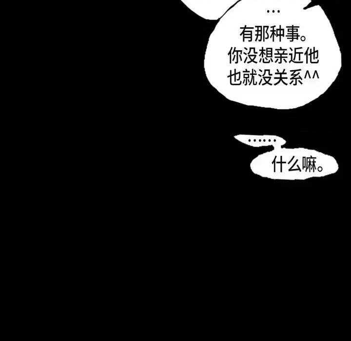 无法理解 无法理解-第 8 话 第49页