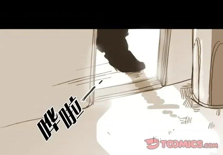 无法理解 无法理解-第 9 话 第1页