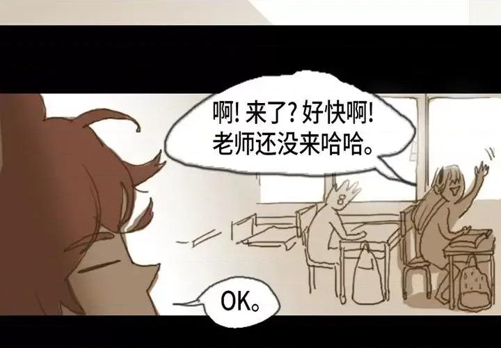 无法理解 无法理解-第 9 话 第2页