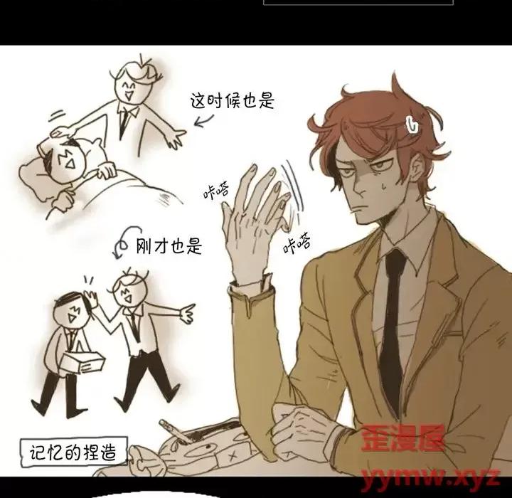 无法理解 无法理解-第 9 话 第9页