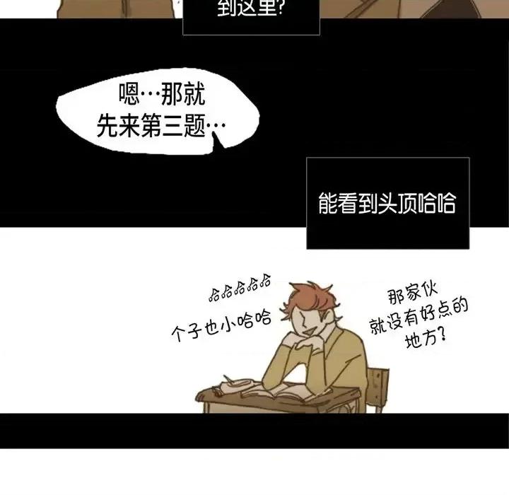 无法理解 无法理解-第 9 话 第11页
