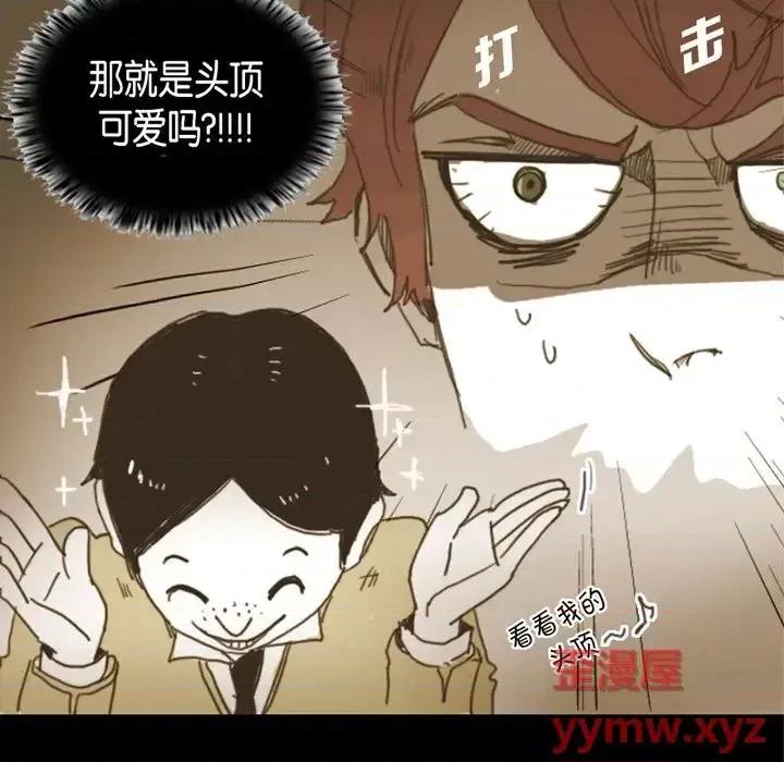 无法理解 无法理解-第 9 话 第13页