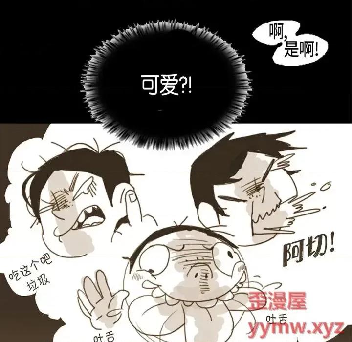 无法理解 无法理解-第 9 话 第14页