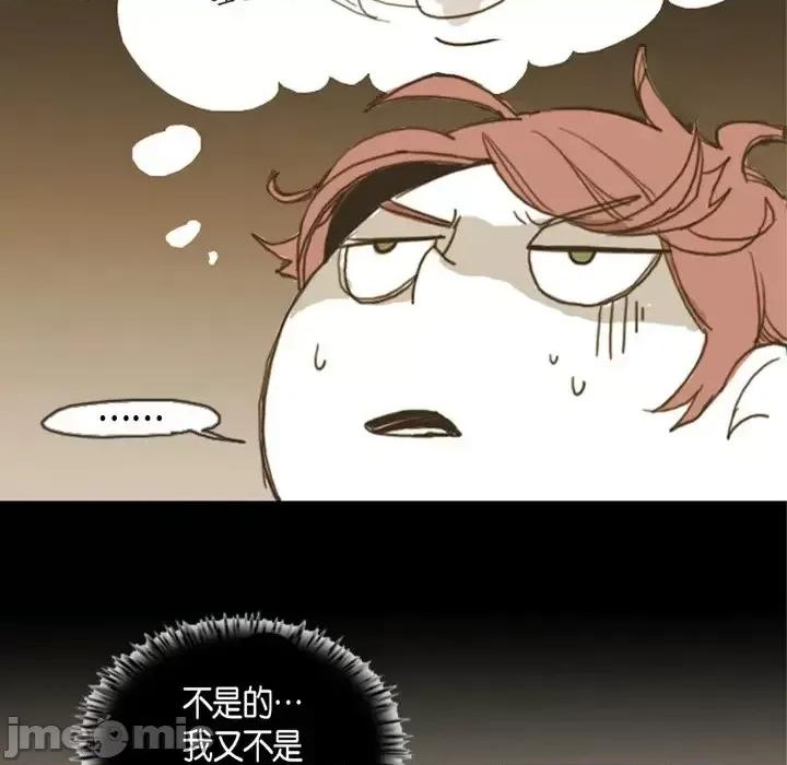 无法理解 无法理解-第 9 话 第15页