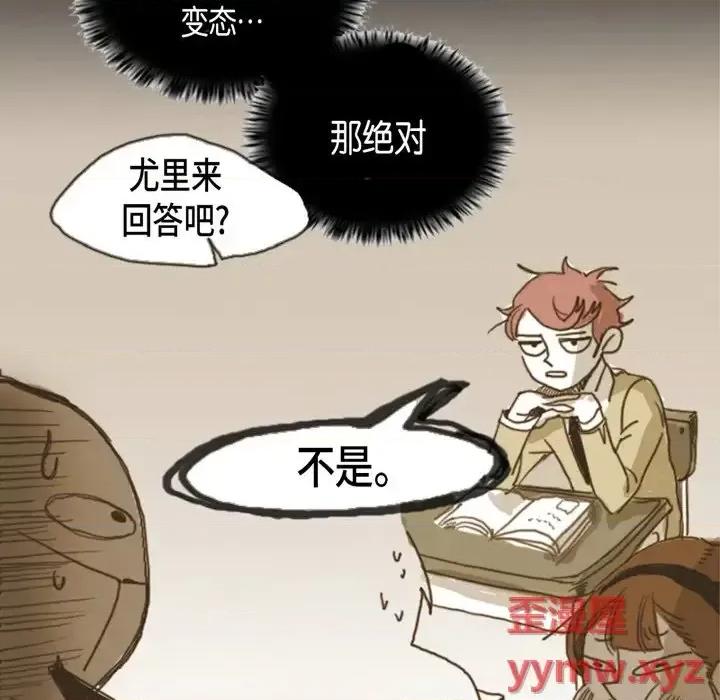 无法理解 无法理解-第 9 话 第16页