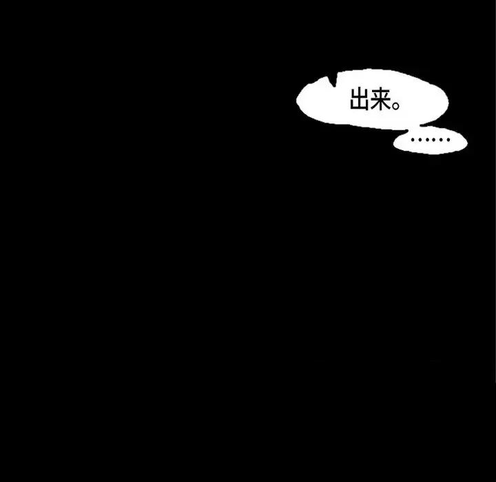 无法理解 无法理解-第 9 话 第18页