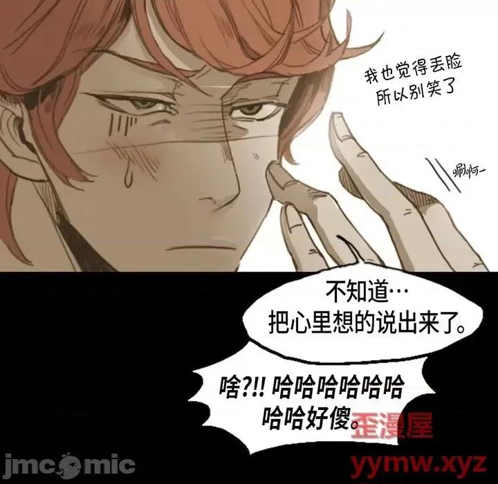 无法理解 无法理解-第 9 话 第25页