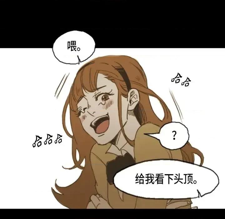 无法理解 无法理解-第 9 话 第26页