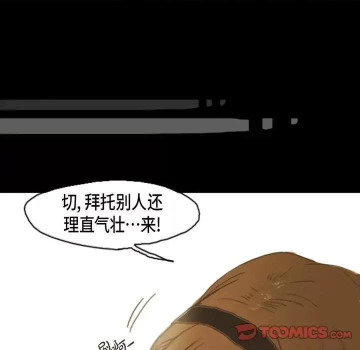 无法理解 无法理解-第 9 话 第28页
