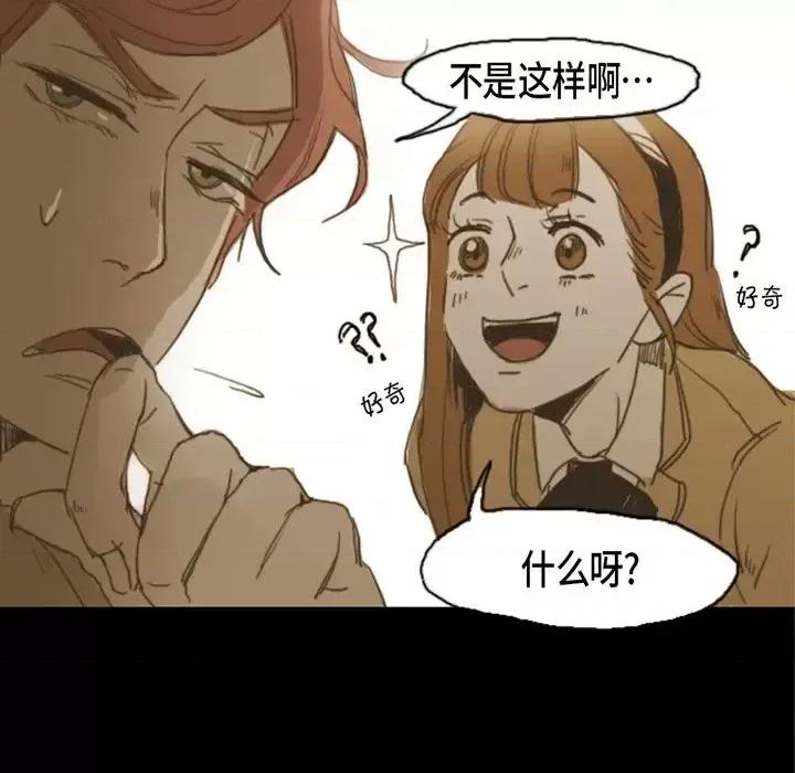 无法理解 无法理解-第 9 话 第32页