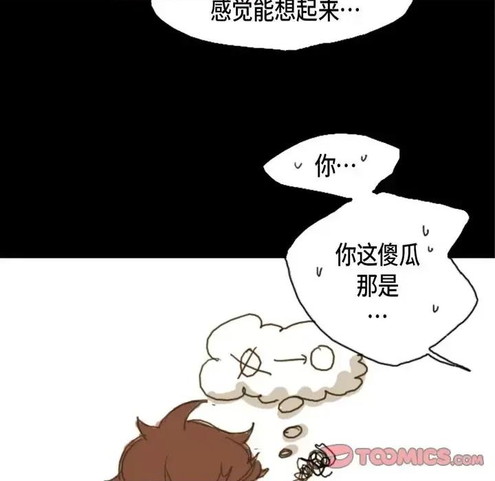 无法理解 无法理解-第 9 话 第37页