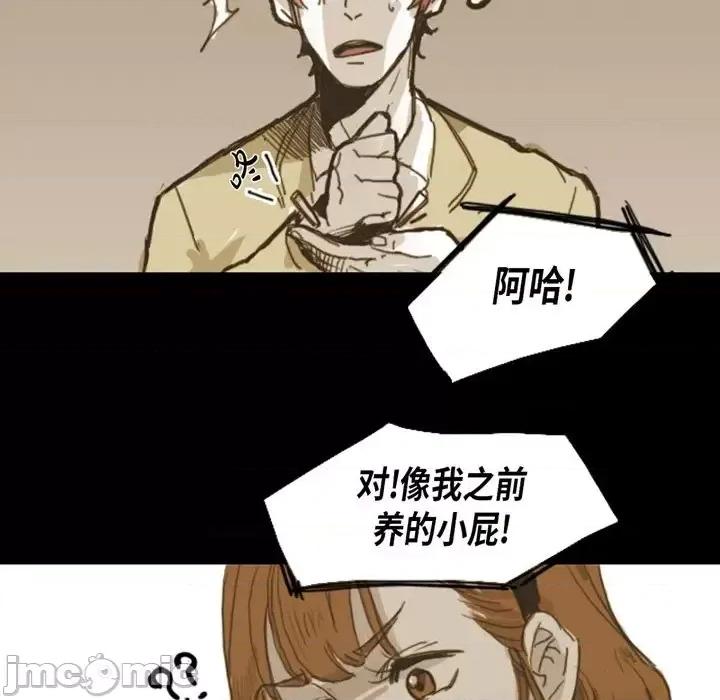 无法理解 无法理解-第 9 话 第40页
