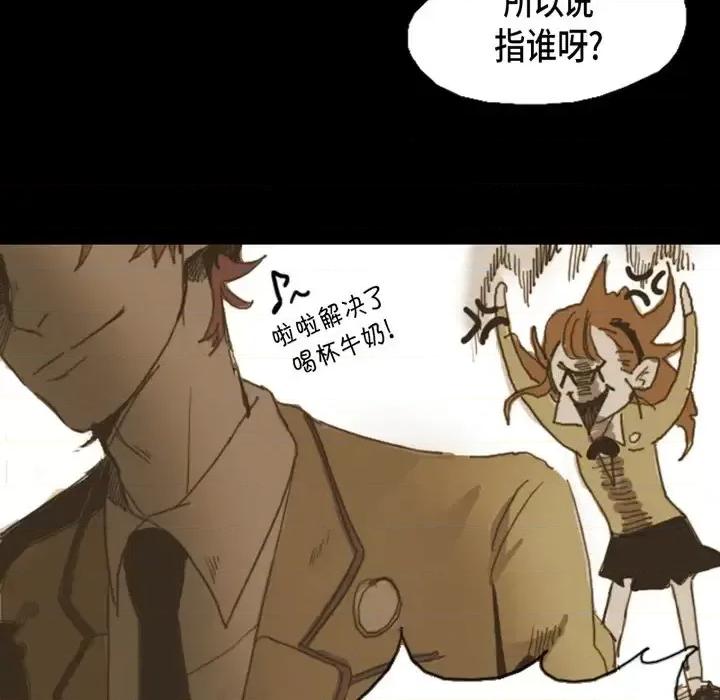 无法理解 无法理解-第 9 话 第43页