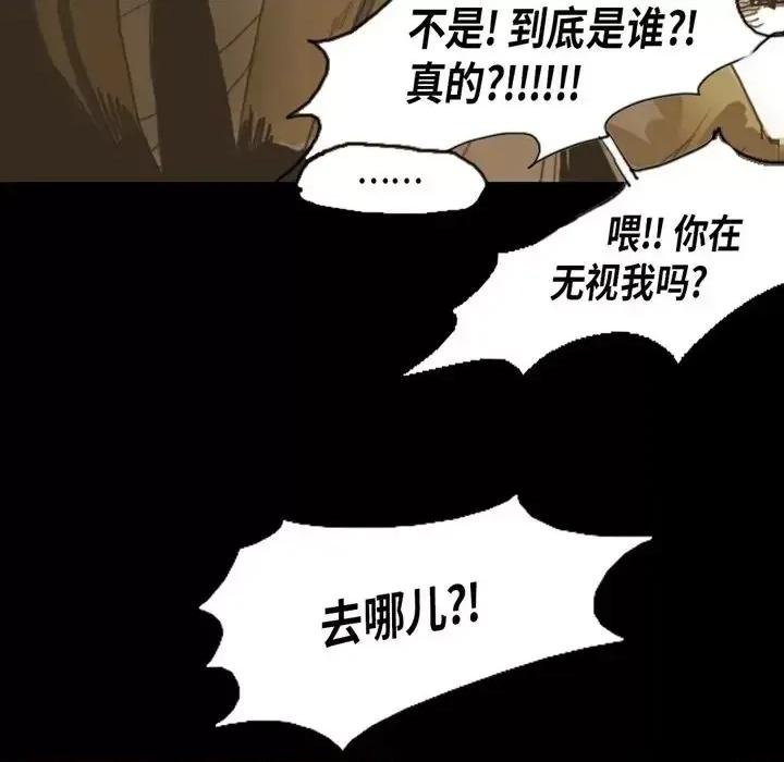 无法理解 无法理解-第 9 话 第44页