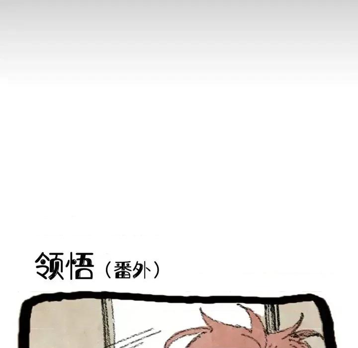 无法理解 无法理解-第 9 话 第47页