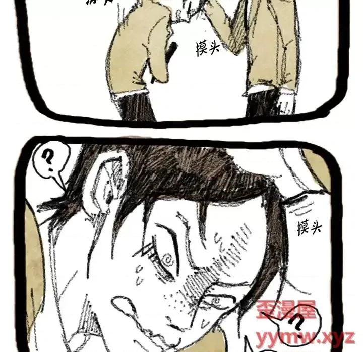无法理解 无法理解-第 9 话 第52页