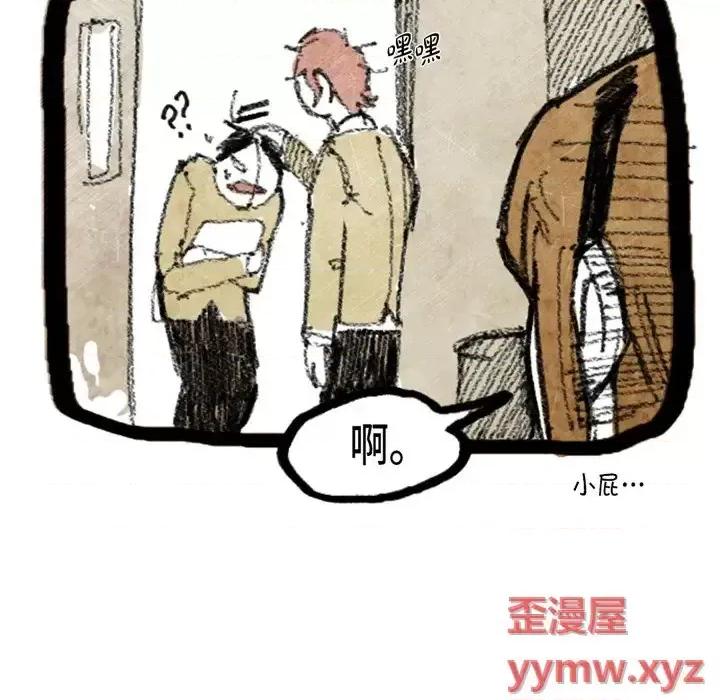 无法理解 无法理解-第 9 话 第54页