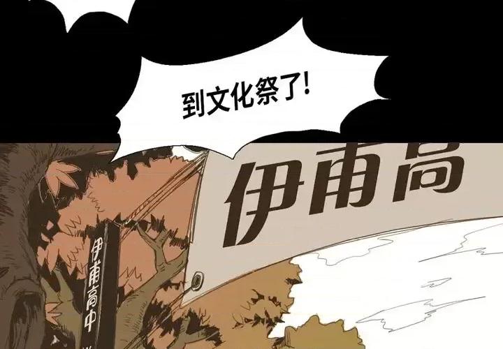 无法理解 无法理解-第 10 话 第4页