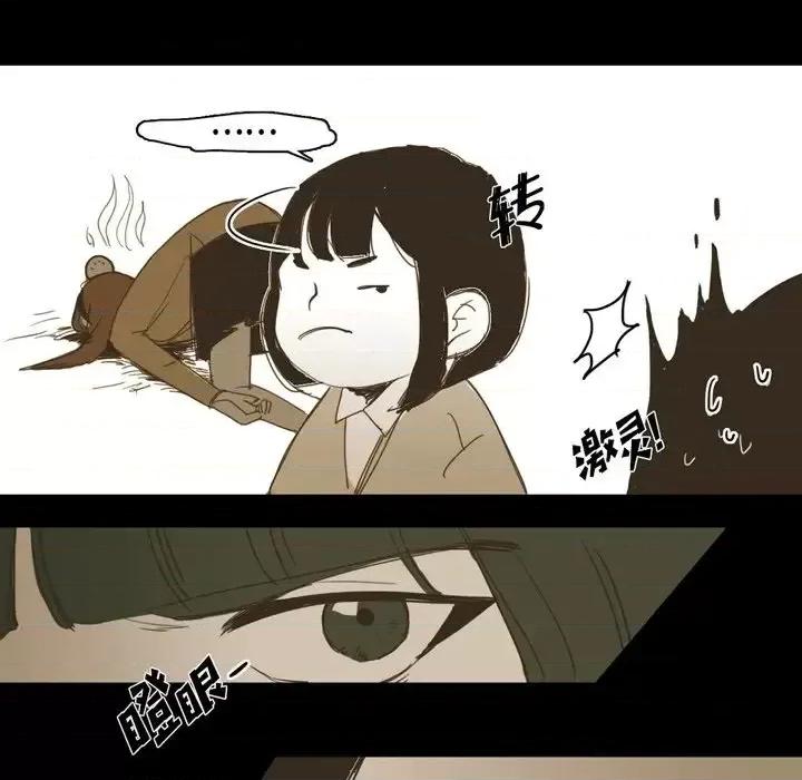 无法理解 无法理解-第 10 话 第30页