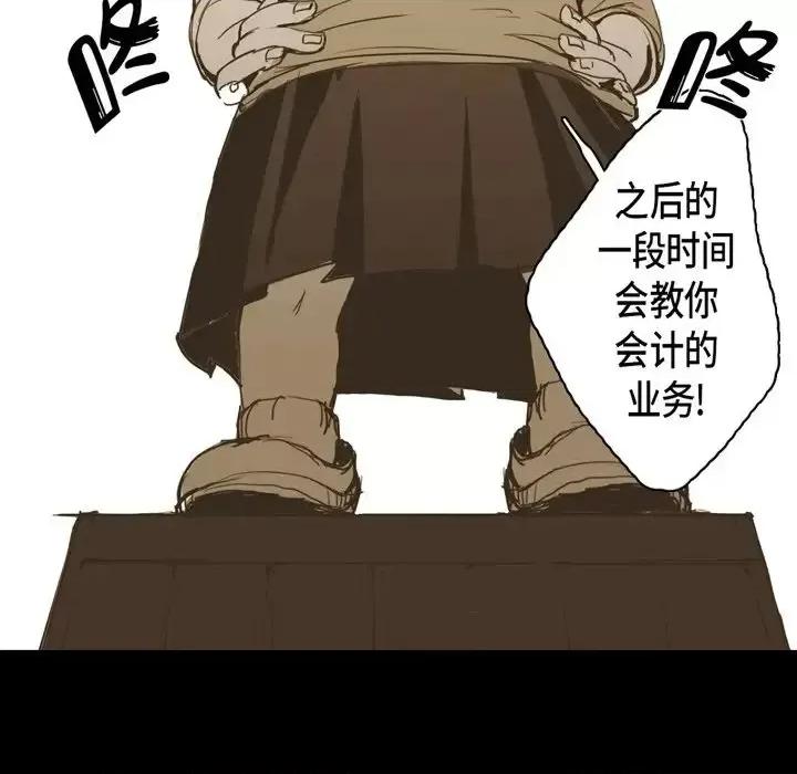 无法理解 无法理解-第 10 话 第32页