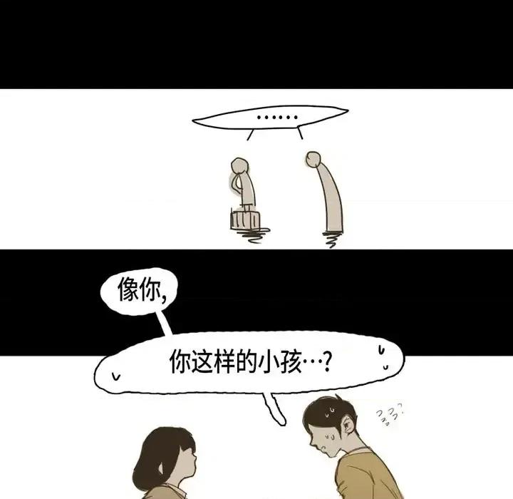 无法理解 无法理解-第 10 话 第33页