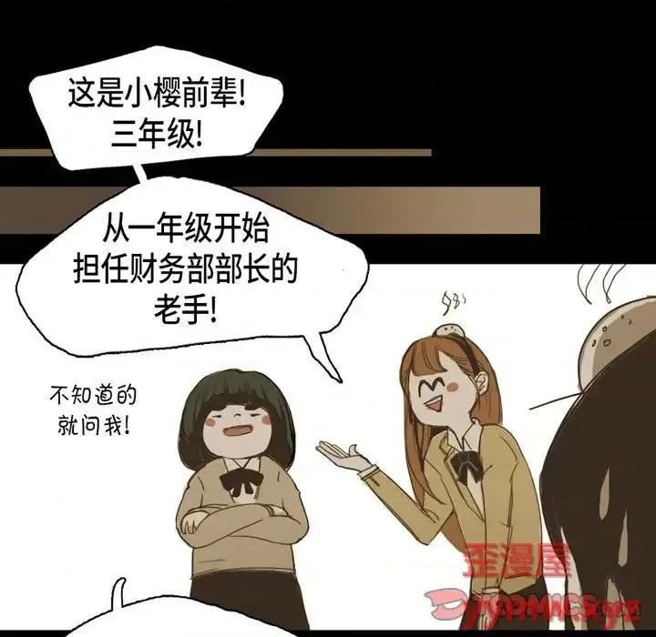 无法理解 无法理解-第 10 话 第36页