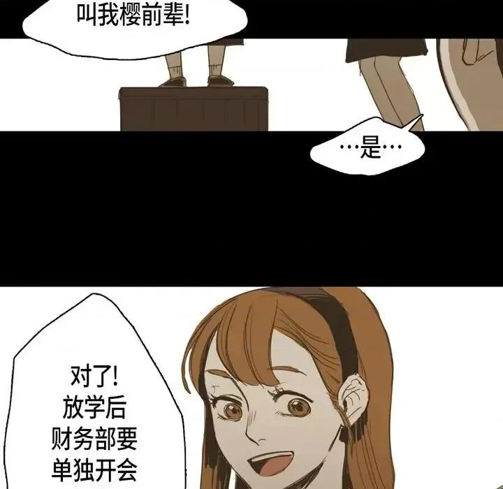 无法理解 无法理解-第 10 话 第37页