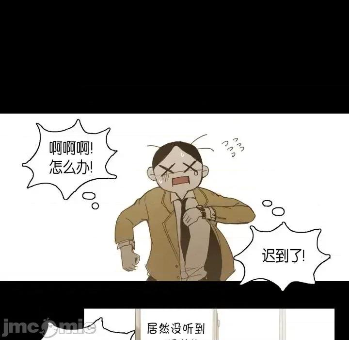 无法理解 无法理解-第 11 话 第5页