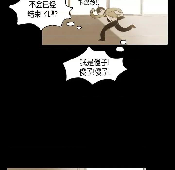 无法理解 无法理解-第 11 话 第6页