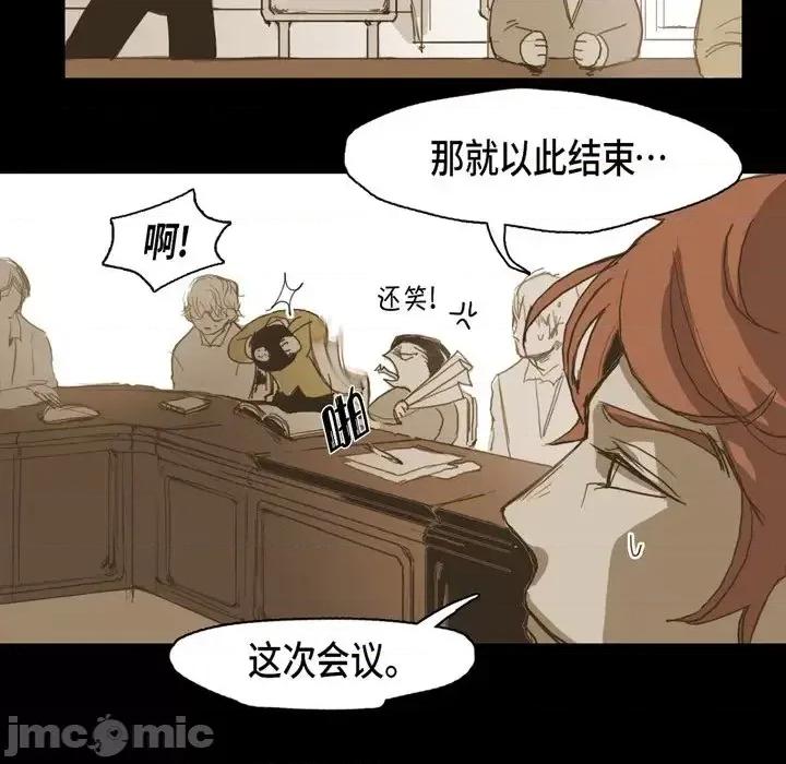 无法理解 无法理解-第 11 话 第10页