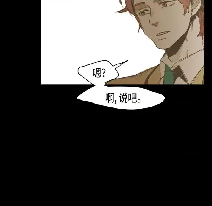 无法理解 无法理解-第 11 话 第17页