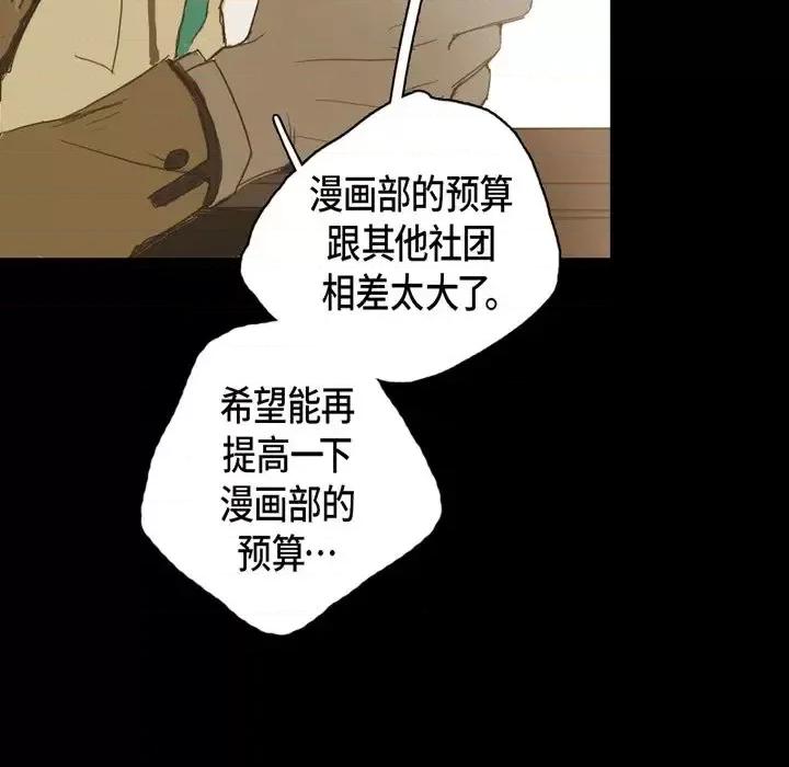无法理解 无法理解-第 11 话 第19页