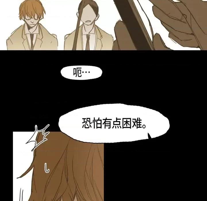 无法理解 无法理解-第 11 话 第23页