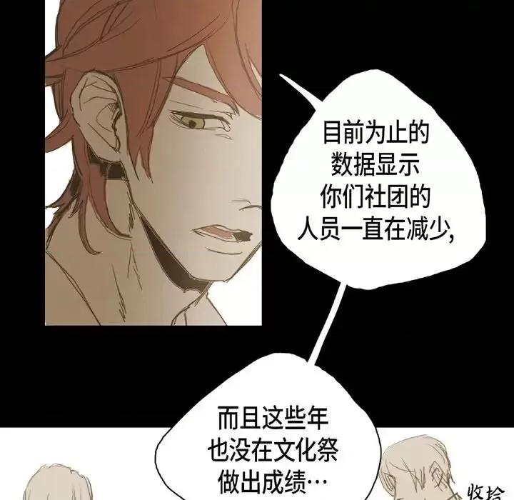 无法理解 无法理解-第 11 话 第26页
