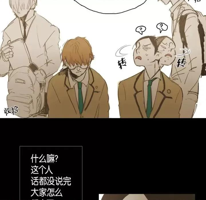无法理解 无法理解-第 11 话 第27页