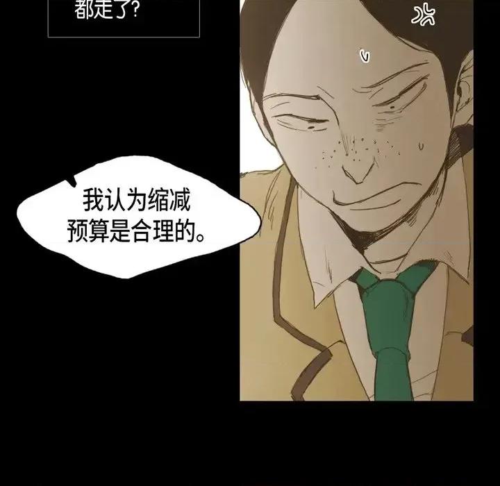 无法理解 无法理解-第 11 话 第28页